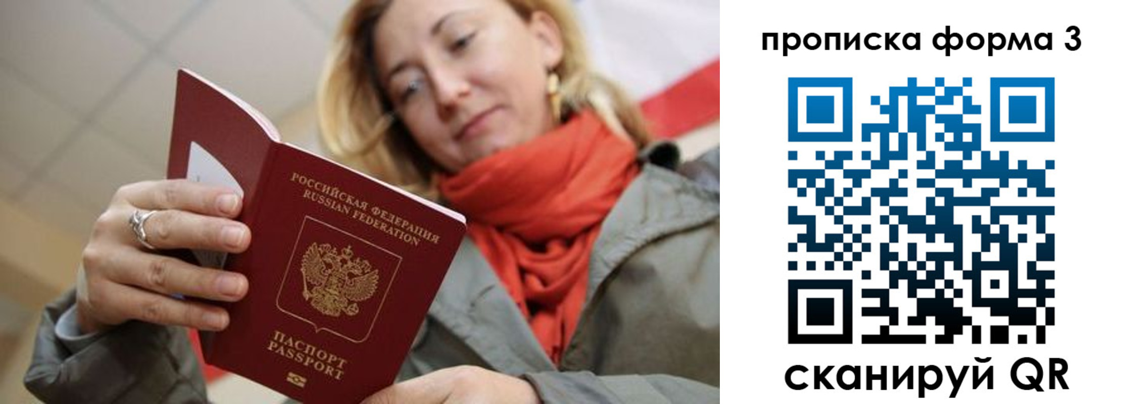 прописка законно в Кировграде