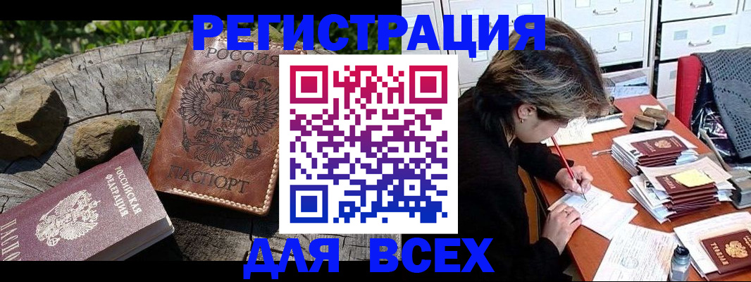 временная регистрация законно в Кировграде