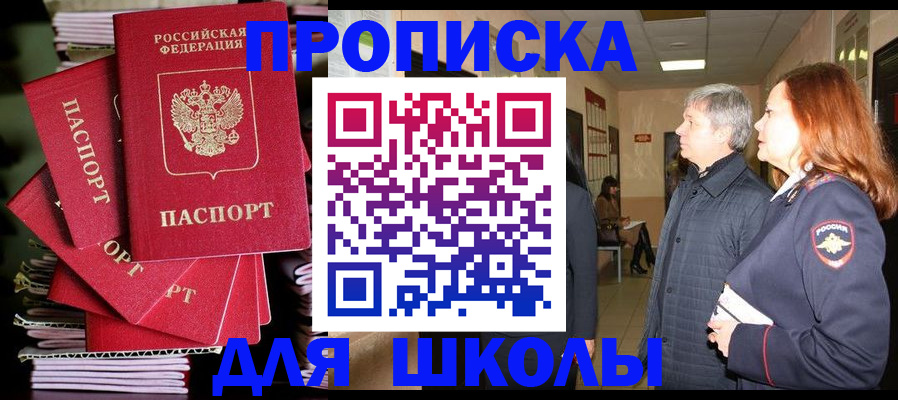 временная регистрация законно в Кировграде