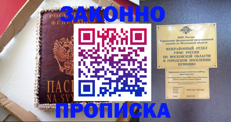 временная регистрация для всех в Кировграде