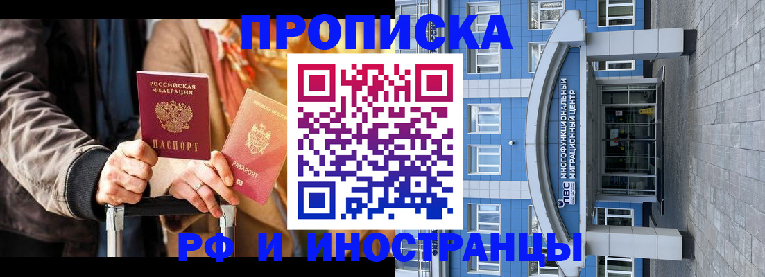 временная регистрация купить в Кировграде