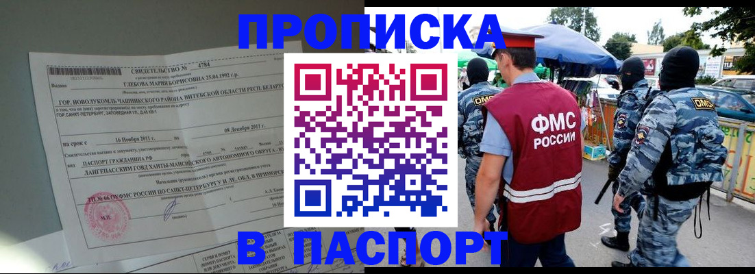 временная регистрация адрес в Кировграде