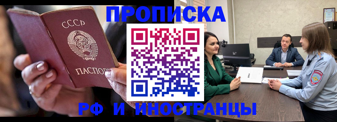 временная регистрация в Кировграде