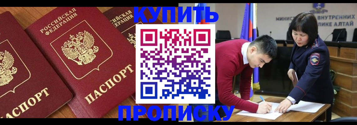 временная прописка в Кировграде