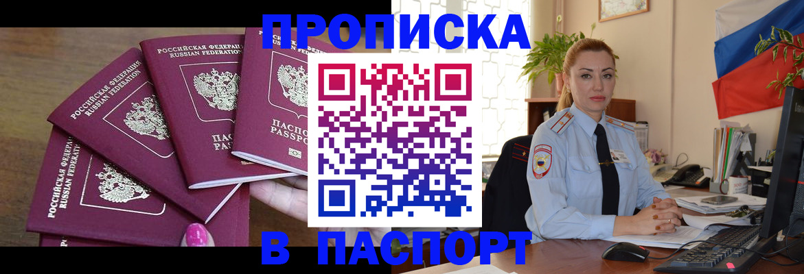 прописка для школы в Кировграде